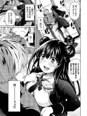 [魚山ケイジ] 媚び売りふぇいす_195