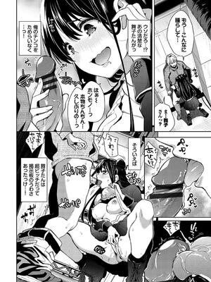 [魚山ケイジ] 媚び売りふぇいす_196