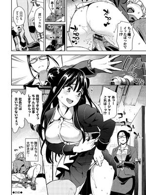 [魚山ケイジ] 媚び売りふぇいす_202