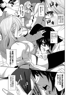 [魚山ケイジ] 媚び売りふぇいす_009