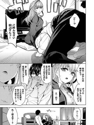 [魚山ケイジ] 媚び売りふぇいす_025