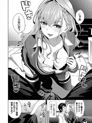 [魚山ケイジ] 媚び売りふぇいす_026