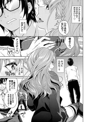 [魚山ケイジ] 媚び売りふぇいす_027