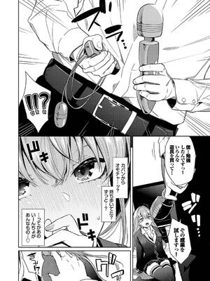 [魚山ケイジ] 媚び売りふぇいす_028