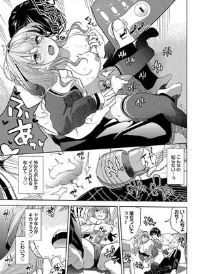 [魚山ケイジ] 媚び売りふぇいす_031