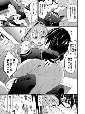 [魚山ケイジ] 媚び売りふぇいす_035