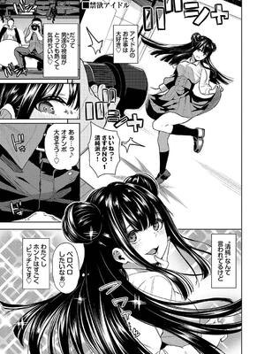 [魚山ケイジ] 媚び売りふぇいす_043