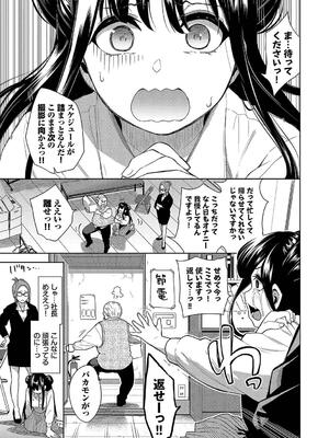 [魚山ケイジ] 媚び売りふぇいす_045