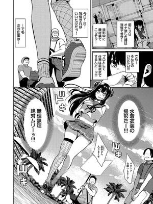 [魚山ケイジ] 媚び売りふぇいす_046