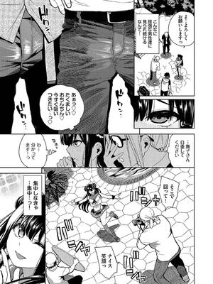 [魚山ケイジ] 媚び売りふぇいす_047