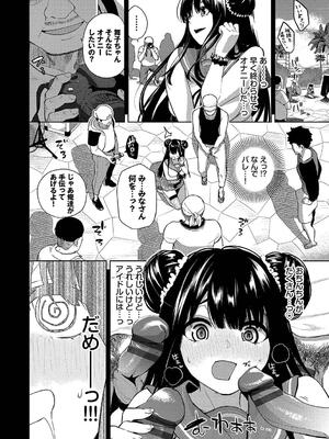 [魚山ケイジ] 媚び売りふぇいす_048