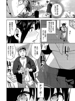 [魚山ケイジ] 媚び売りふぇいす_050