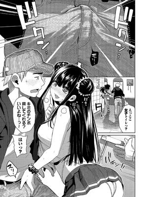 [魚山ケイジ] 媚び売りふぇいす_051