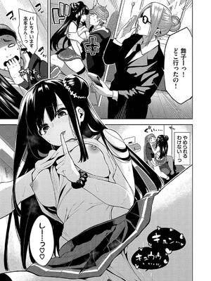 [魚山ケイジ] 媚び売りふぇいす_055