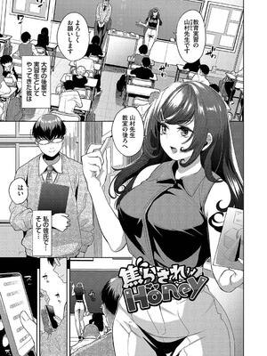 [魚山ケイジ] 媚び売りふぇいす_063