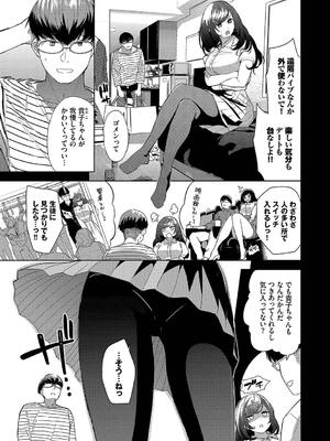 [魚山ケイジ] 媚び売りふぇいす_065