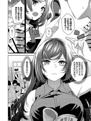 [魚山ケイジ] 媚び売りふぇいす_066