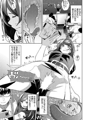 [魚山ケイジ] 媚び売りふぇいす_067