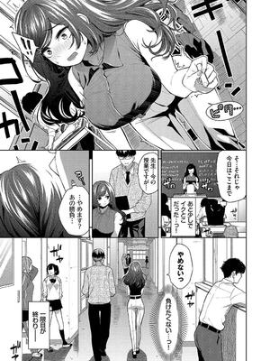 [魚山ケイジ] 媚び売りふぇいす_069