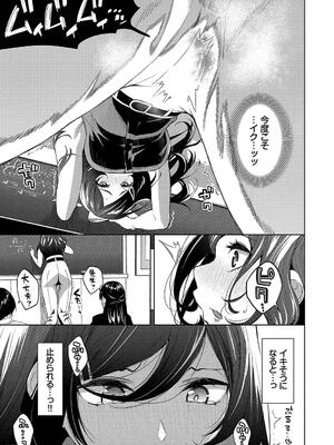 [魚山ケイジ] 媚び売りふぇいす_071