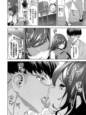 [魚山ケイジ] 媚び売りふぇいす_072