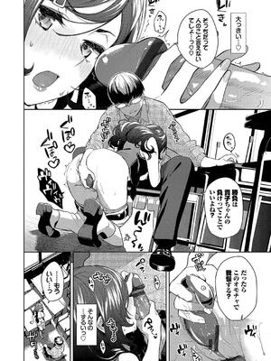 [魚山ケイジ] 媚び売りふぇいす_074