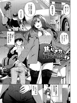 [魚山ケイジ] 媚び売りふぇいす_087