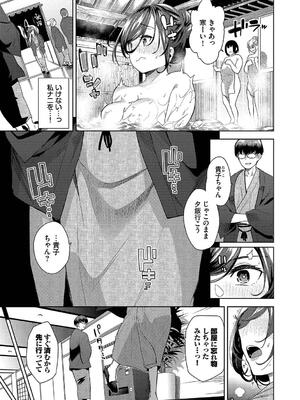 [魚山ケイジ] 媚び売りふぇいす_089