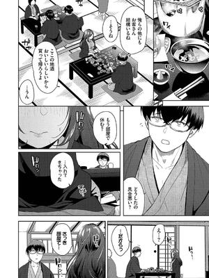 [魚山ケイジ] 媚び売りふぇいす_090