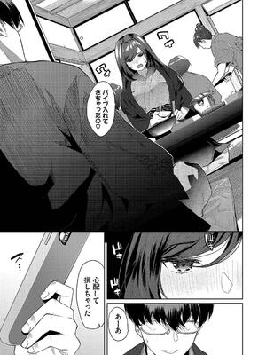 [魚山ケイジ] 媚び売りふぇいす_091