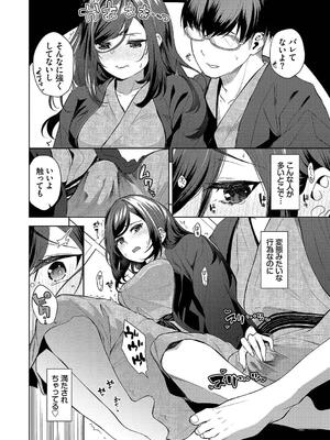 [魚山ケイジ] 媚び売りふぇいす_094