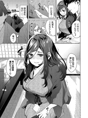 [魚山ケイジ] 媚び売りふぇいす_095