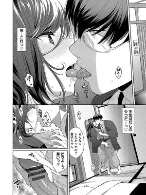 [魚山ケイジ] 媚び売りふぇいす_096