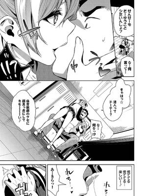 [魚山ケイジ] 媚び売りふぇいす_111