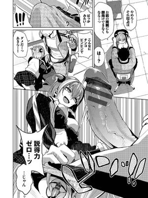 [魚山ケイジ] 媚び売りふぇいす_112