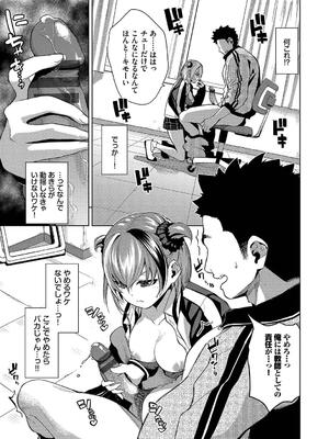 [魚山ケイジ] 媚び売りふぇいす_113