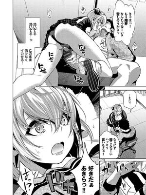 [魚山ケイジ] 媚び売りふぇいす_114