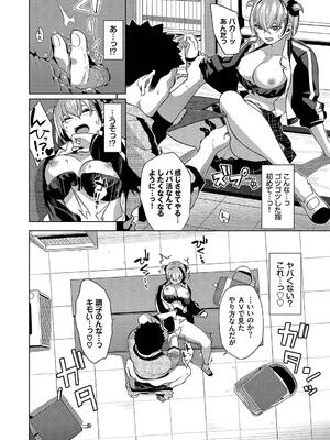 [魚山ケイジ] 媚び売りふぇいす_116