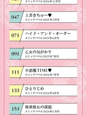 [Flugel] くぎづけはーと_002