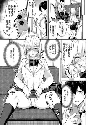 [Flugel] くぎづけはーと_005