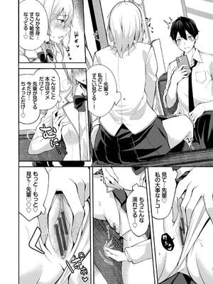 [Flugel] くぎづけはーと_006