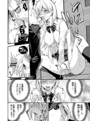 [Flugel] くぎづけはーと_012