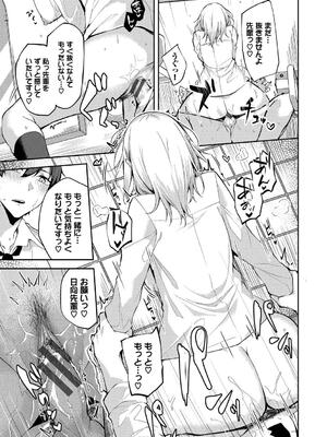 [Flugel] くぎづけはーと_017