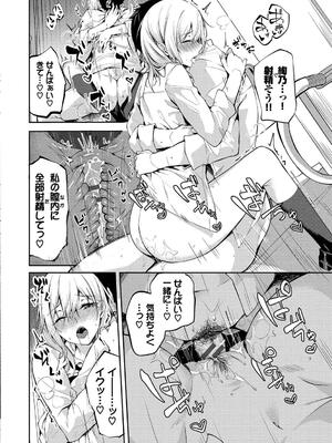 [Flugel] くぎづけはーと_020