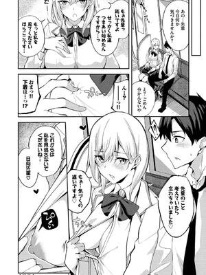 [Flugel] くぎづけはーと_022