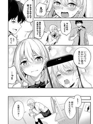 [Flugel] くぎづけはーと_024