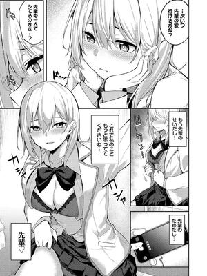 [Flugel] くぎづけはーと_025