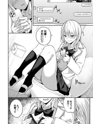 [Flugel] くぎづけはーと_026