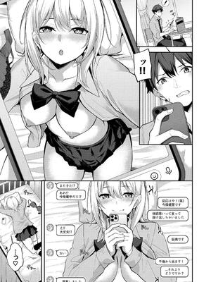 [Flugel] くぎづけはーと_027