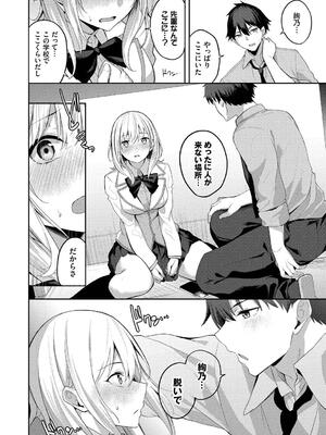 [Flugel] くぎづけはーと_032